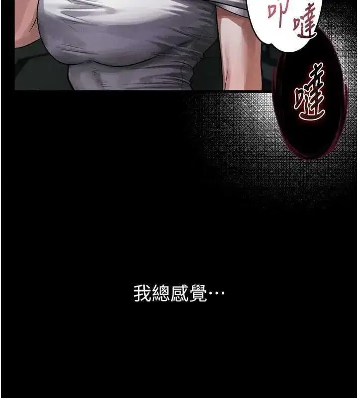 第20話-跟蹤狂的變態行徑