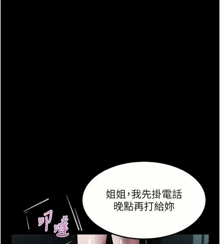 第20話-跟蹤狂的變態行徑