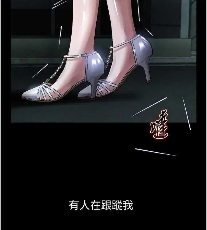 第20話-跟蹤狂的變態行徑