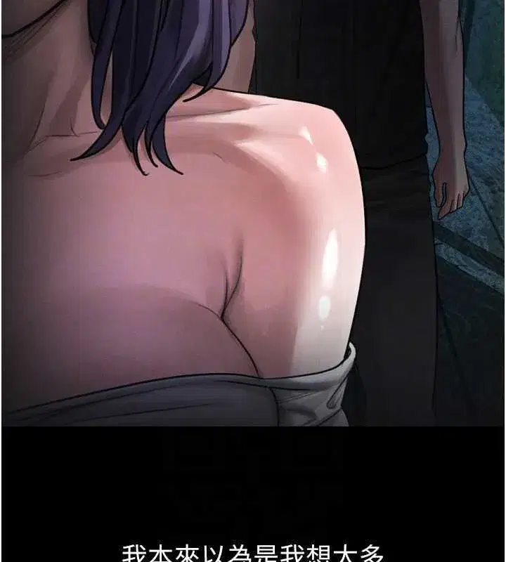 第20話-跟蹤狂的變態行徑