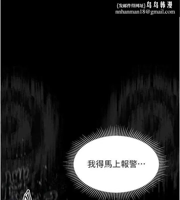 第21話-被視姦的微妙快感