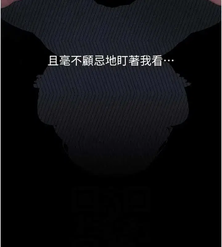 第21話-被視姦的微妙快感