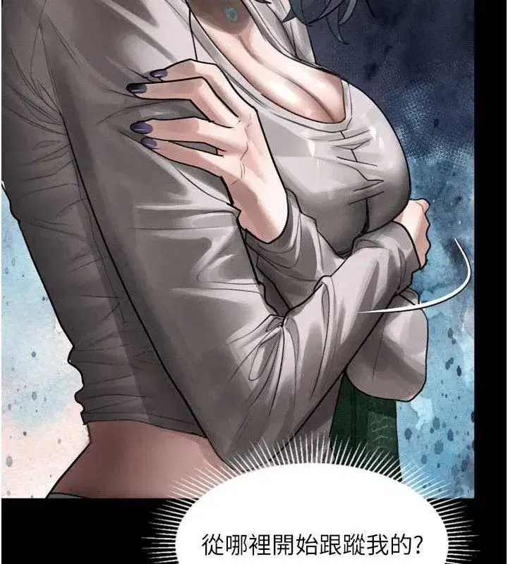 第21話-被視姦的微妙快感