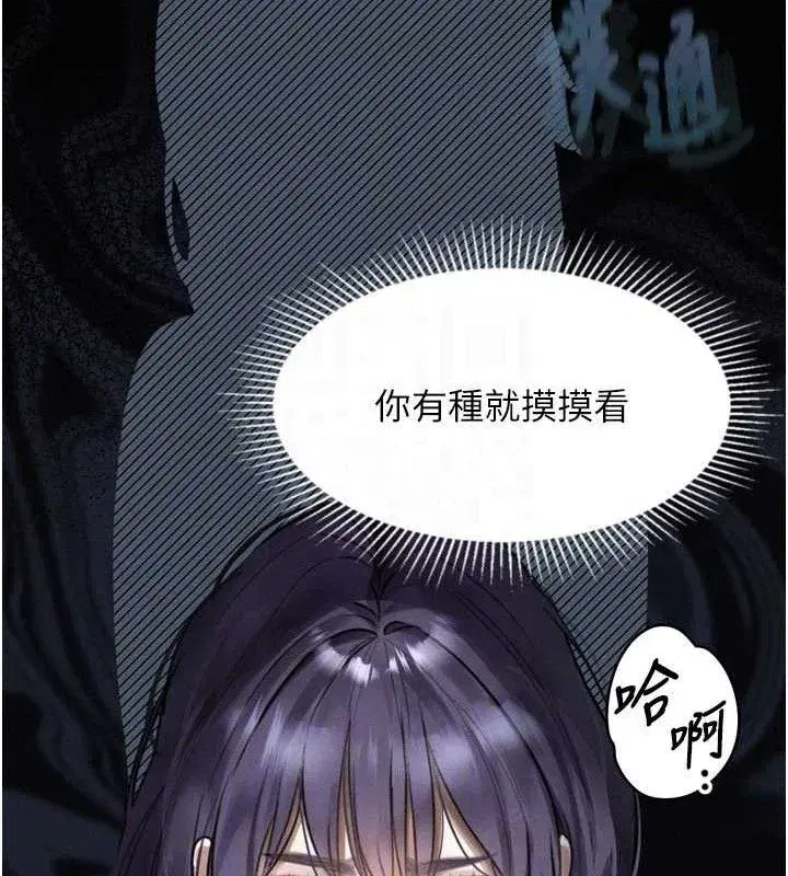 第21話-被視姦的微妙快感