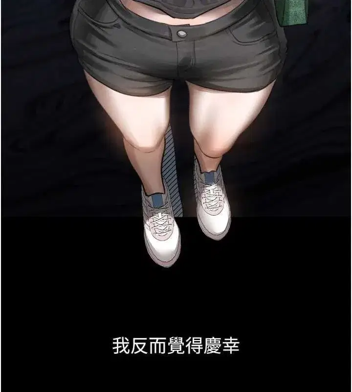 第21話-被視姦的微妙快感