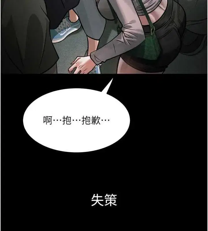 第21話-被視姦的微妙快感