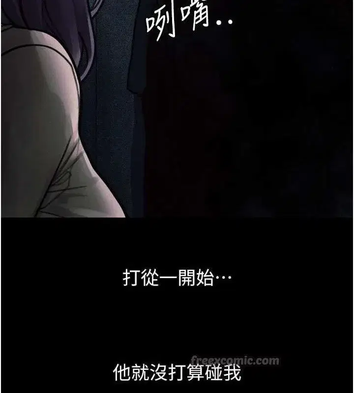 第21話-被視姦的微妙快感