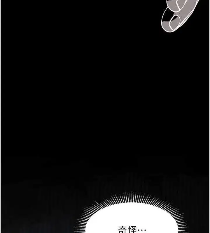 第21話-被視姦的微妙快感