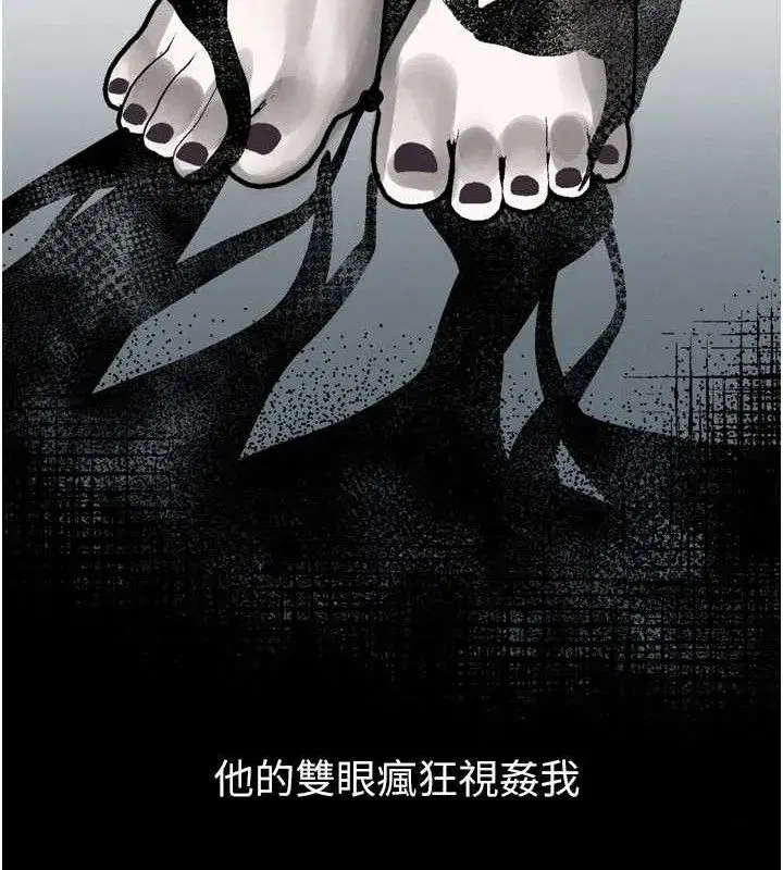 第21話-被視姦的微妙快感