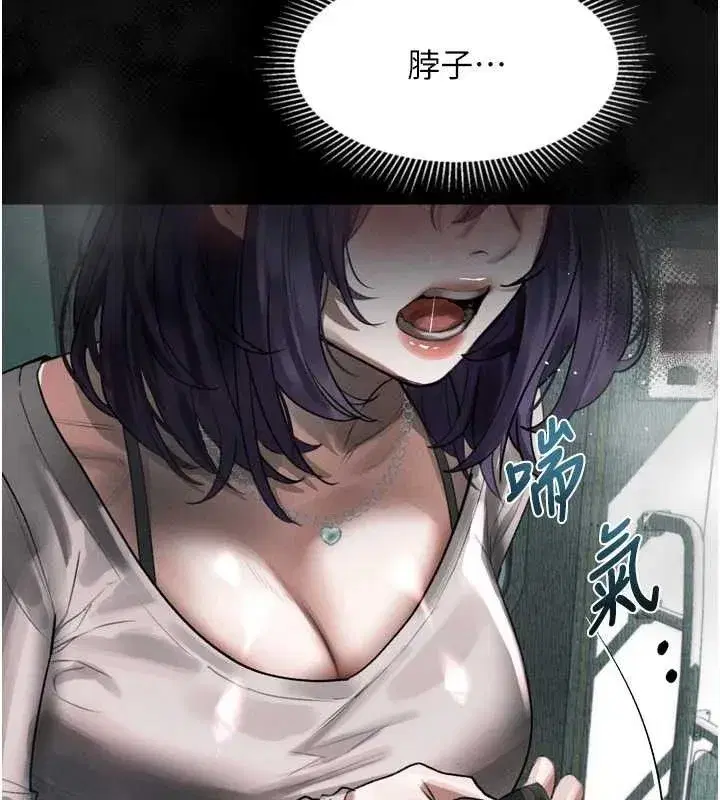 第21話-被視姦的微妙快感