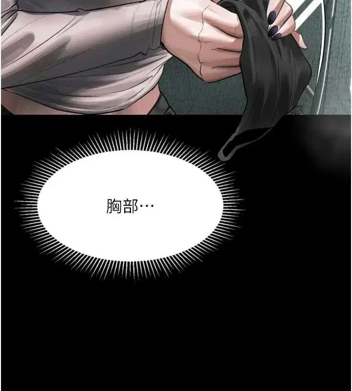 第21話-被視姦的微妙快感