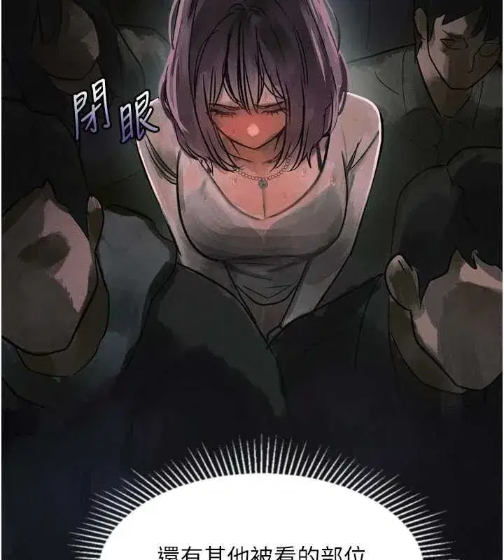 第21話-被視姦的微妙快感