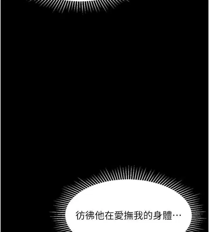 第21話-被視姦的微妙快感