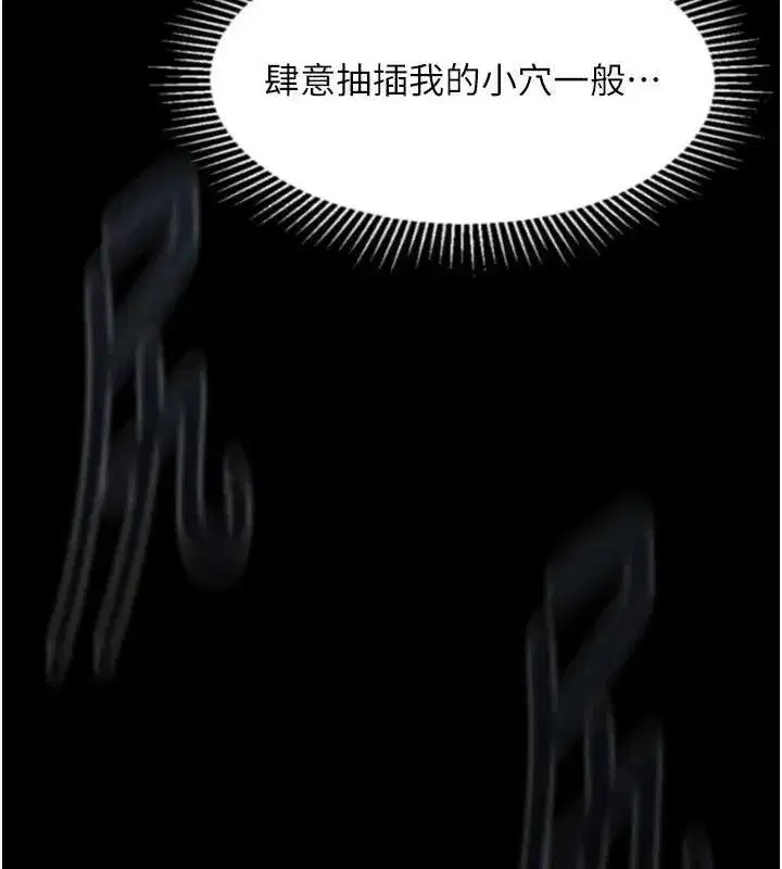 第21話-被視姦的微妙快感