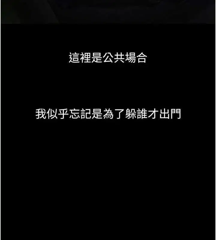 第21話-被視姦的微妙快感