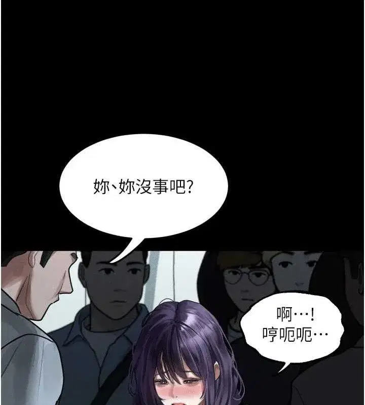 第21話-被視姦的微妙快感