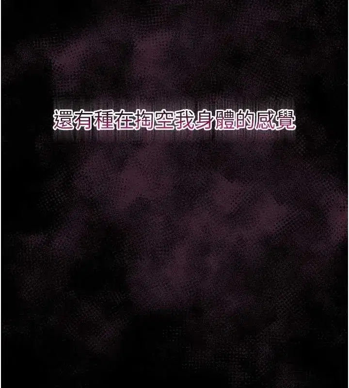 第21話-被視姦的微妙快感