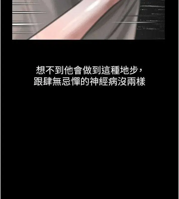 第21話-被視姦的微妙快感