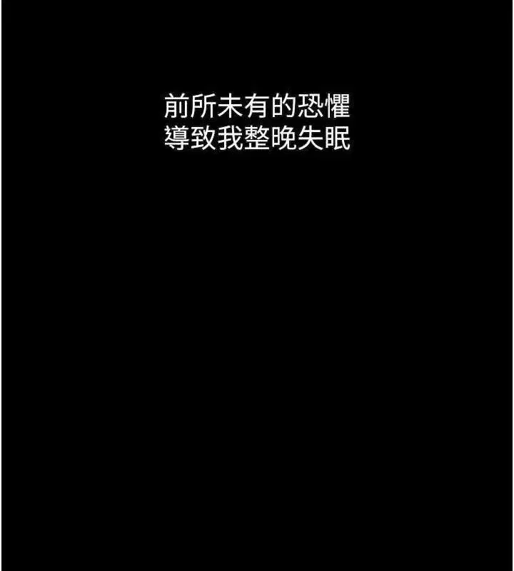 第21話-被視姦的微妙快感