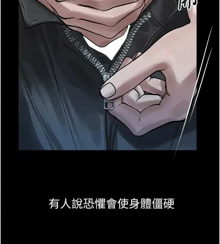 第21話-被視姦的微妙快感