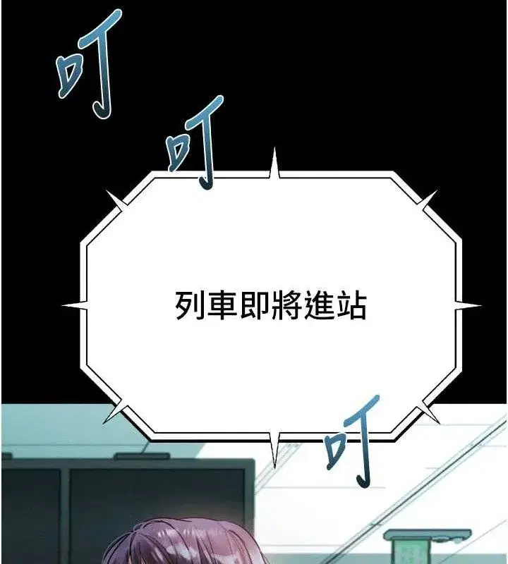 第21話-被視姦的微妙快感