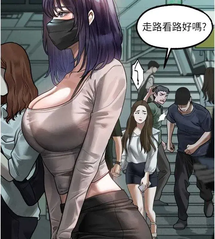 第21話-被視姦的微妙快感