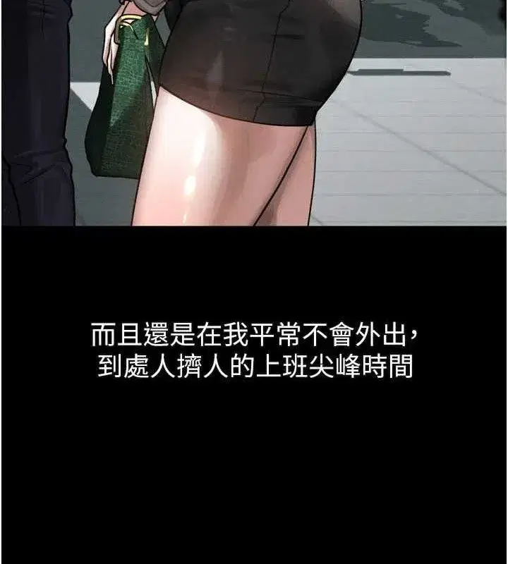 第21話-被視姦的微妙快感