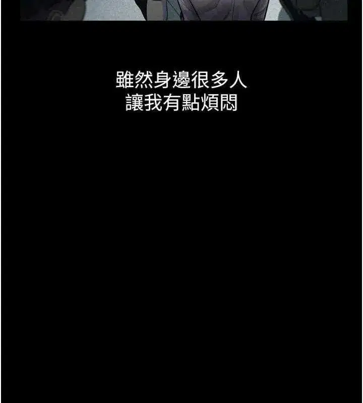 第21話-被視姦的微妙快感