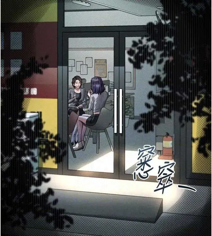 第21話-被視姦的微妙快感