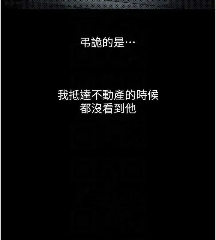 第21話-被視姦的微妙快感