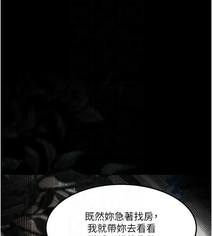 第21話-被視姦的微妙快感