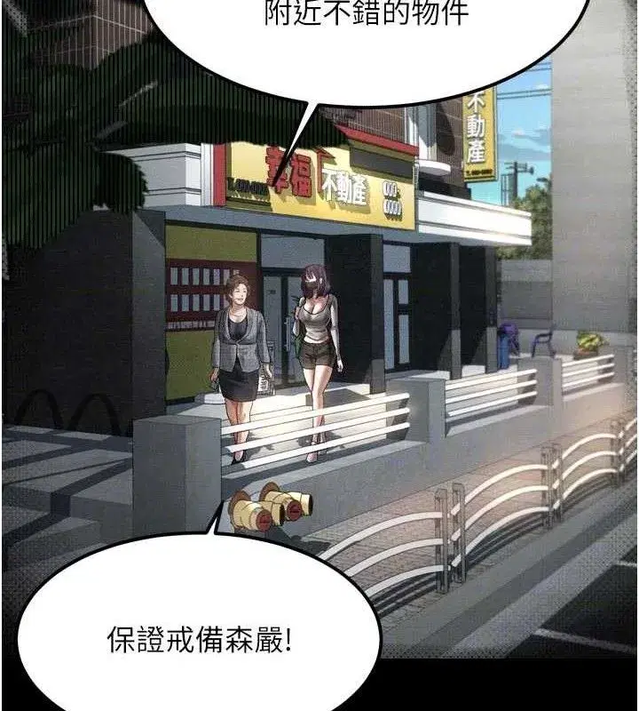 第21話-被視姦的微妙快感