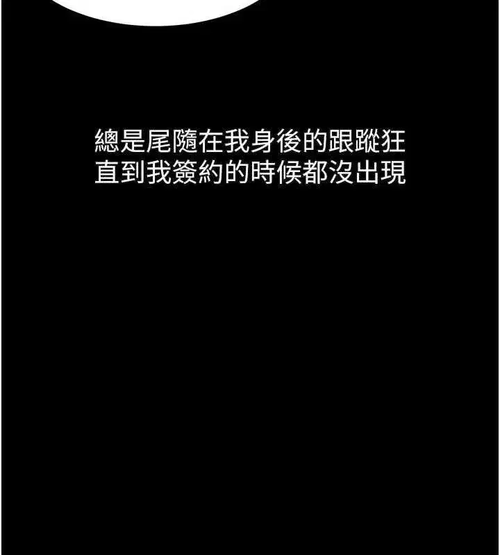 第21話-被視姦的微妙快感