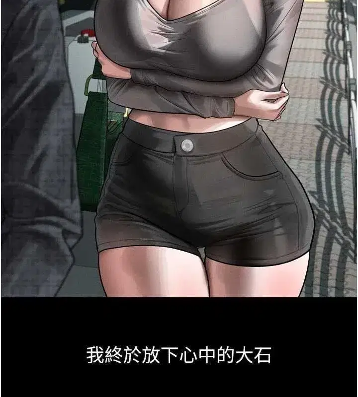 第21話-被視姦的微妙快感