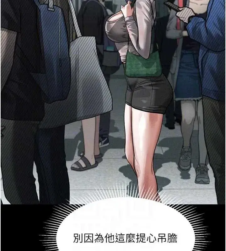 第21話-被視姦的微妙快感