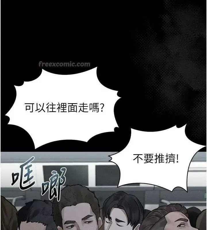 第21話-被視姦的微妙快感