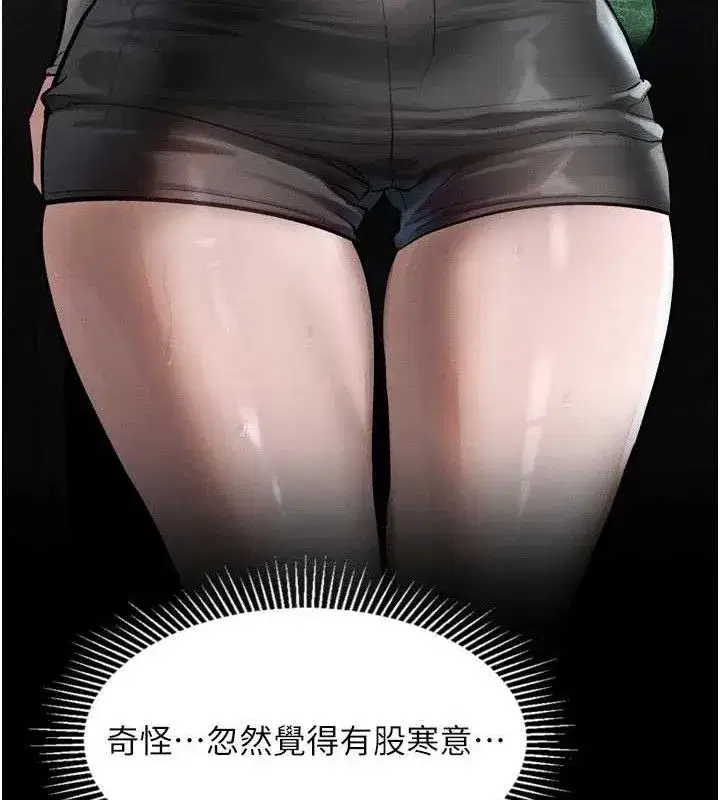 第21話-被視姦的微妙快感