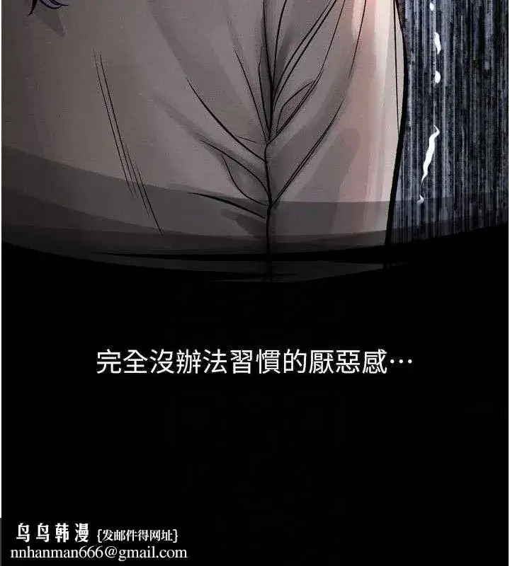 第21話-被視姦的微妙快感