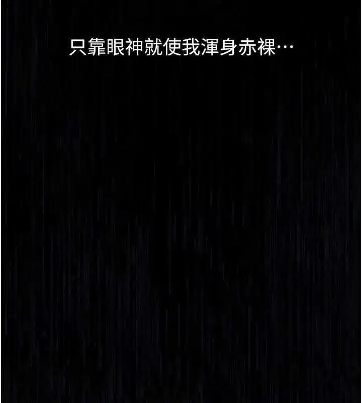 第21話-被視姦的微妙快感