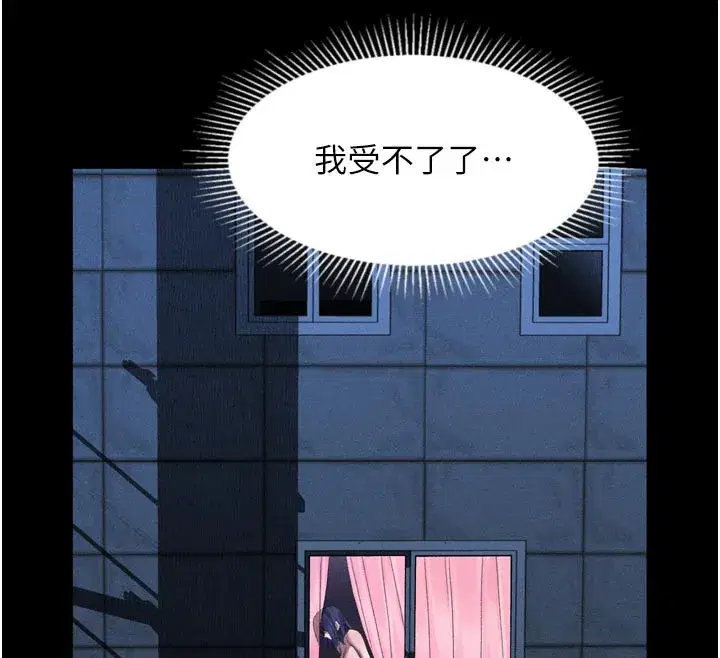 第22話-被綑綁的飢渴肉體