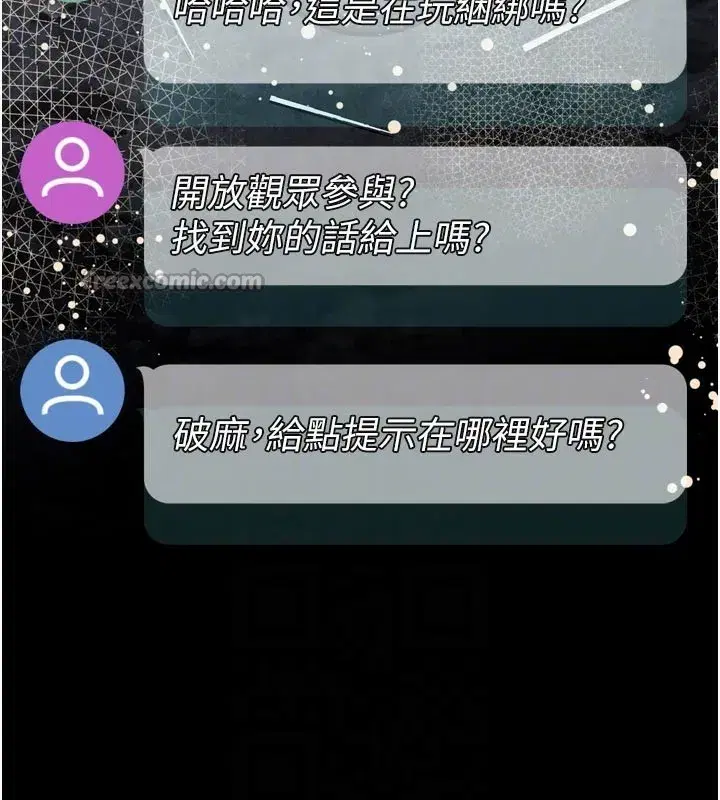 第22話-被綑綁的飢渴肉體