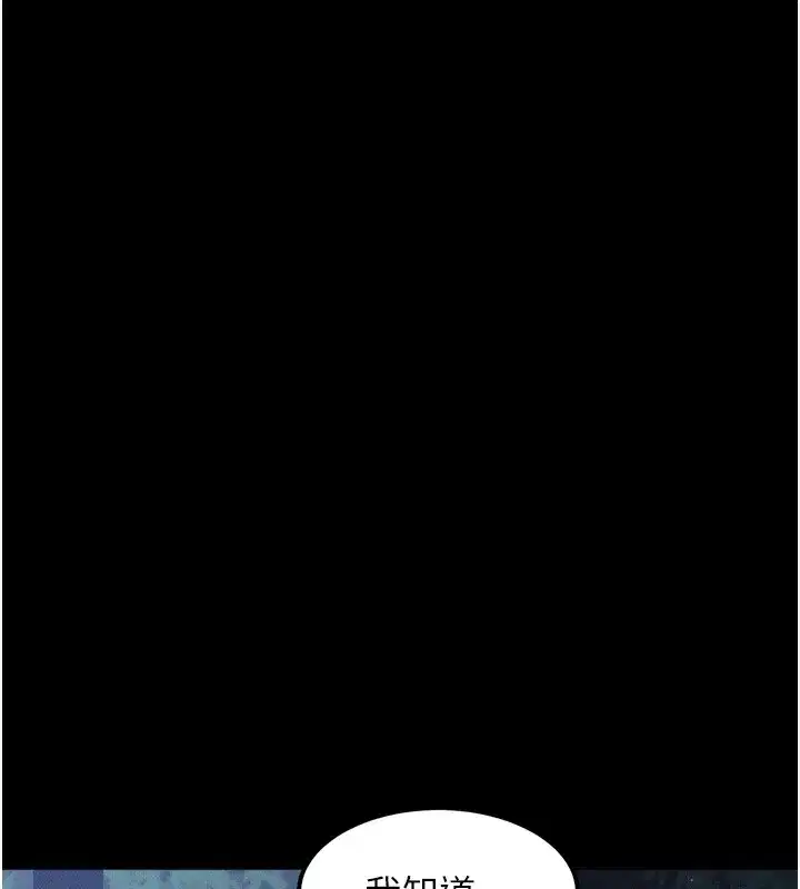 第22話-被綑綁的飢渴肉體