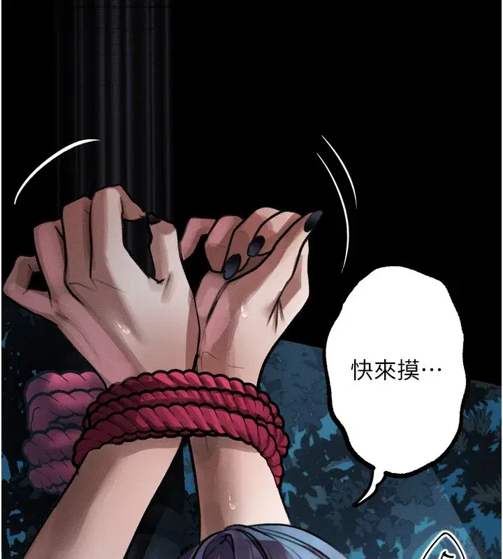 第22話-被綑綁的飢渴肉體