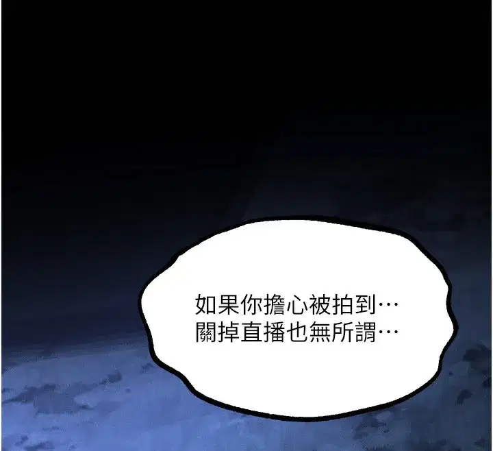 第22話-被綑綁的飢渴肉體