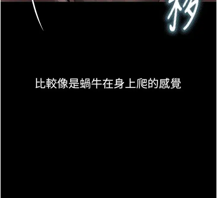 第22話-被綑綁的飢渴肉體