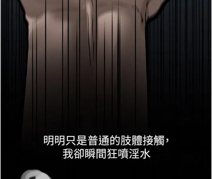 第22話-被綑綁的飢渴肉體