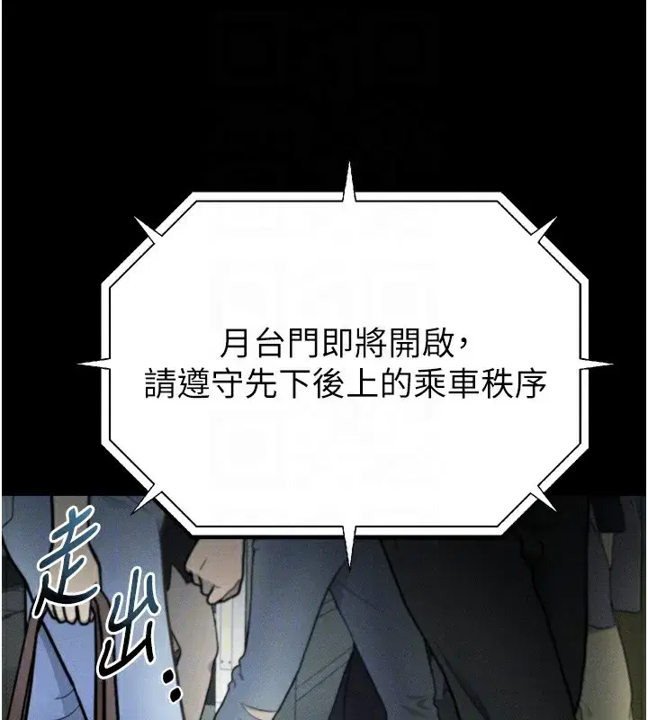 第22話-被綑綁的飢渴肉體