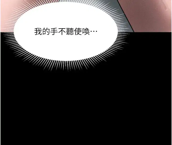 第22話-被綑綁的飢渴肉體