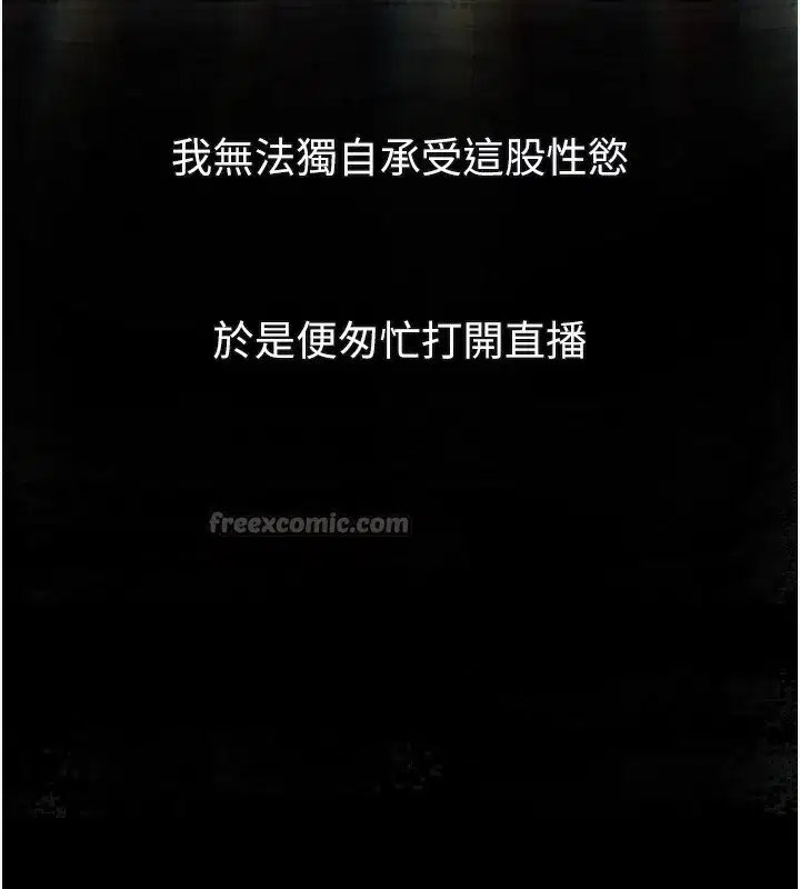 第22話-被綑綁的飢渴肉體