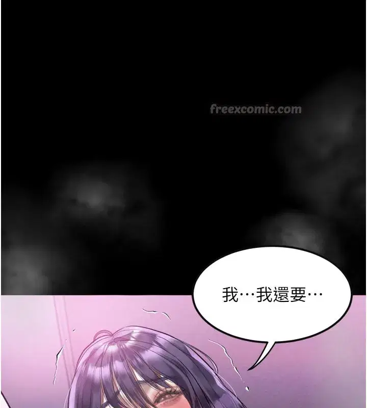 第22話-被綑綁的飢渴肉體